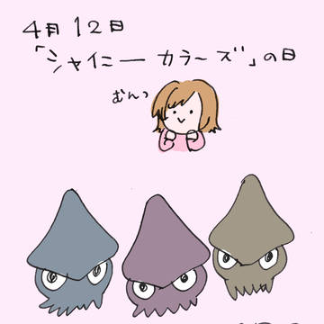 日めくりプライマー