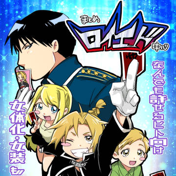 はがねのまとめ3