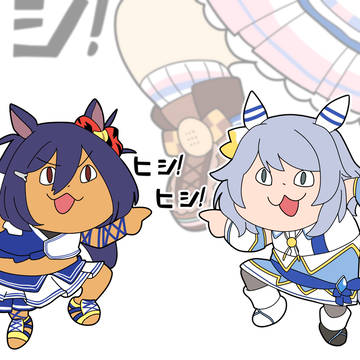 現場ウマ