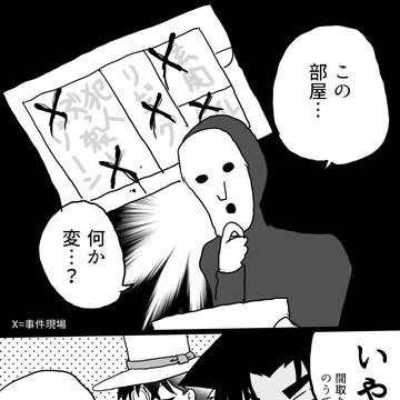 米花町の雨穴さん