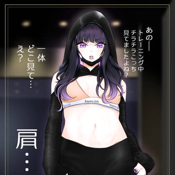 ジムの気になるあの子の○○