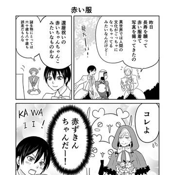 異世界に行ったら謎の生物に可愛がられた話 41話