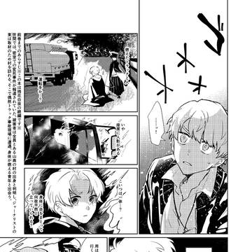【期間限定】残花白夜-弐-【全文公開】