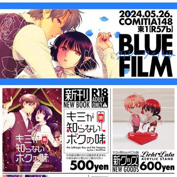 【COMITIA148】お品書き【創作BL】