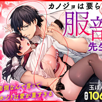 「カノジョは要らない服部先生!」発売されました!