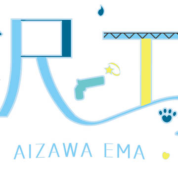 えまたそFAロゴ