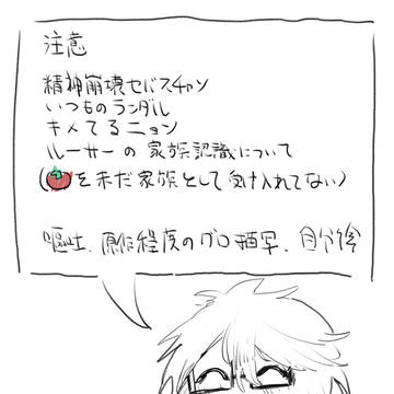 家族入門編