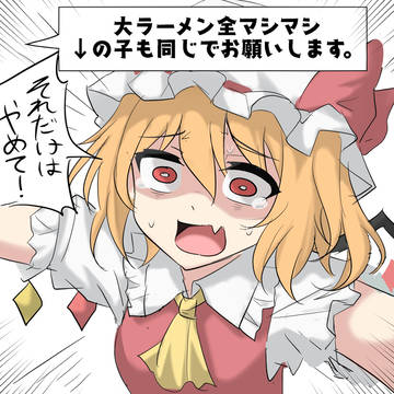 フランの弱点