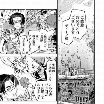 その一言はトゥルーエンドに遠すぎる