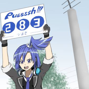 Pusssh!!!