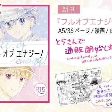 通販のお知らせ&イベントペーパー