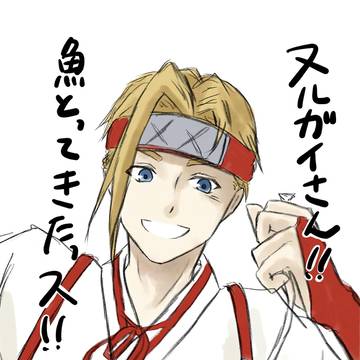 地獄楽イラスト