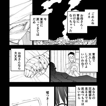 じいさんばあさん若返る【198】