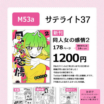 【新刊】コミティア148のお知らせ！