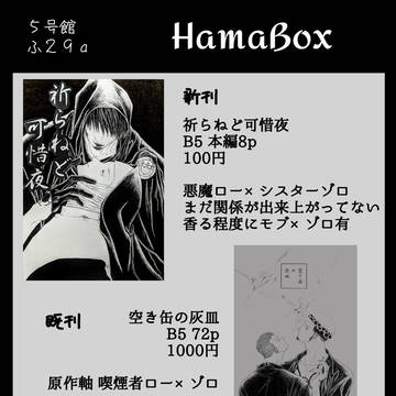 05/26 GLC31 ハロプロ お品書き