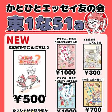 COMITIA148お品書き
