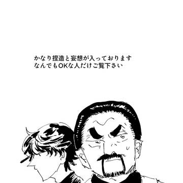 傀＋安漫画