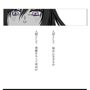 プロジェクト東京ドールズ　プロローグ（BLEACHパロ）