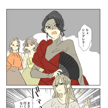 シンデレラがガラスの靴落とす