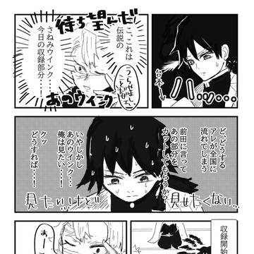 あのウインクについて