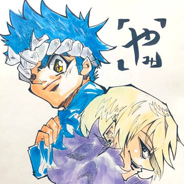 大工の源さん(主に源と龍)
