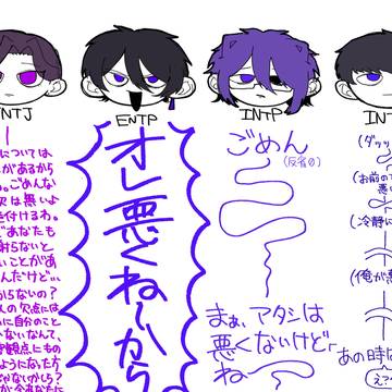 NT型で謝罪パロ(独断と偏見)