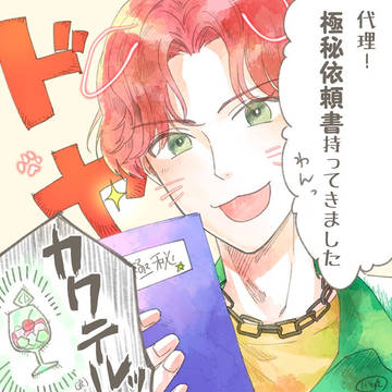 【ブレマイ】カクテルくれよ相沢ァ!!