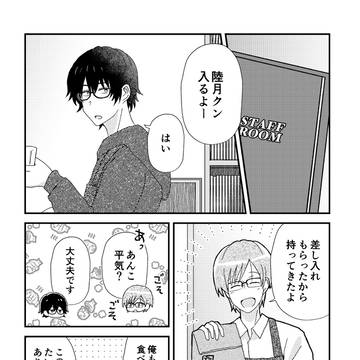 【創作BL】好物
