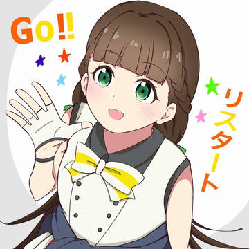 Go!!リスタート🦊