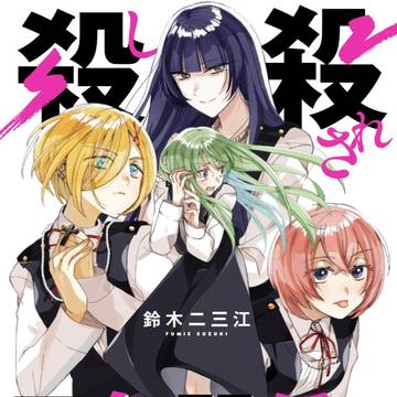 カドコミアプリにて新連載〜