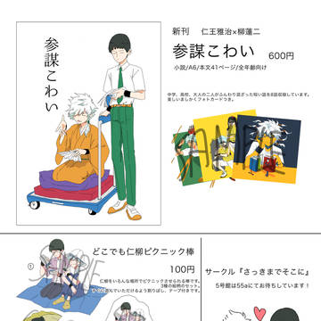 【2024/5/26全国GS】お品書き