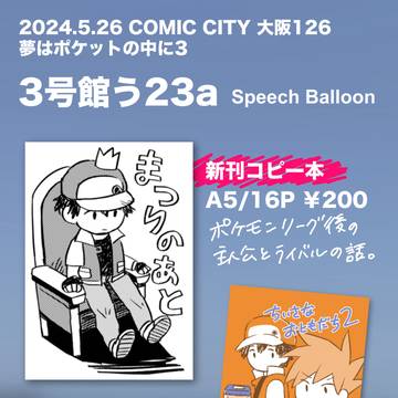 【5/26_CC大阪】お品書き