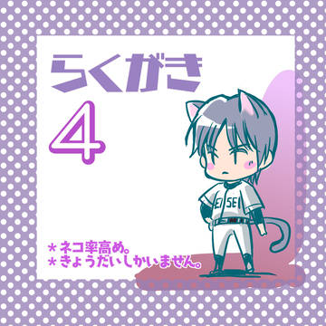 たちばなきょうだい。4