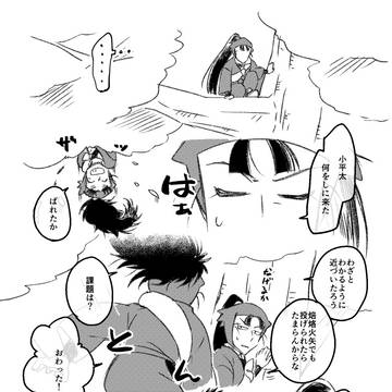 こへせん