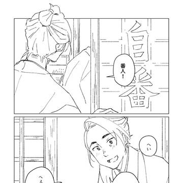 剣陣営と助之進くんの小話