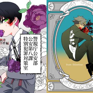 【刑事創作】COMITIA148に出す本