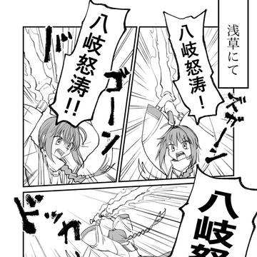 伊剣イチャラブ