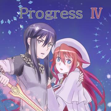 【限定公開】Progress Ⅳ【サンプル】