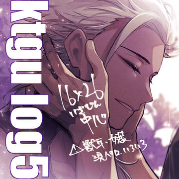 ktgu log5