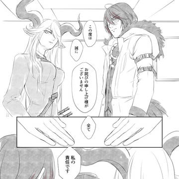 ねこではなく（仮）序