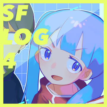 ささフィクまとめ④