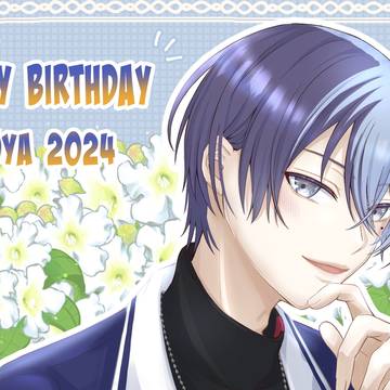 青柳冬弥誕生祭2024