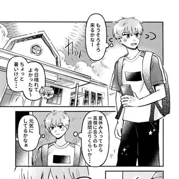 【創作BL】メイクユーラウジ15話