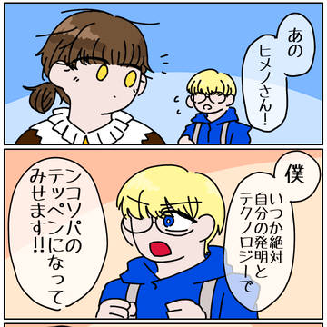 映画ネタのヤンヒメ