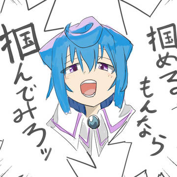 ほっぺを掴ませろおおおおおおおおおおお!!!!!!