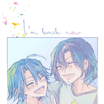 【WEB再録】I`m back now