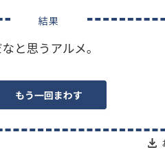 っここいつ怖すぎるｗ