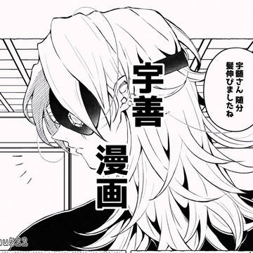 【宇善・漫画】髪を伸ばす理由