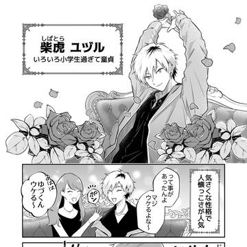 #3 🥂🍾癖強ホストたちが全員童貞だった話