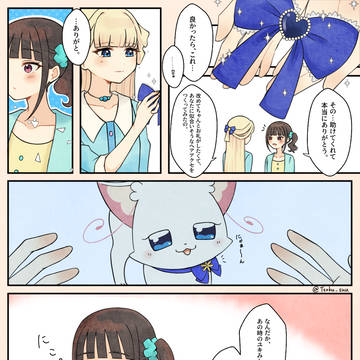 あの子の笑顔